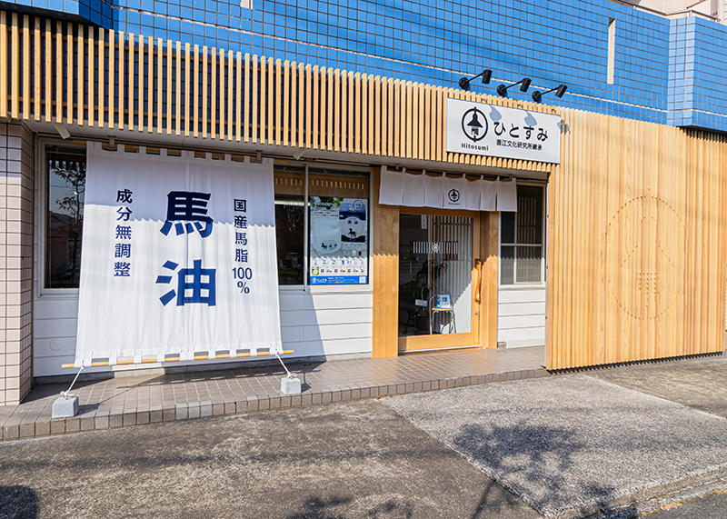 一隅本社（事務所兼直売所）